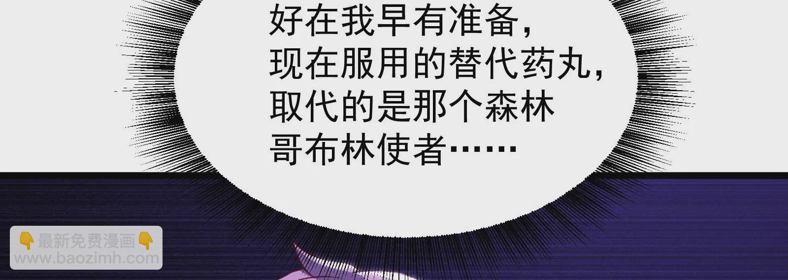 古神遊戲 - 第28話 階級！哥布林也有壓迫(1/3) - 3